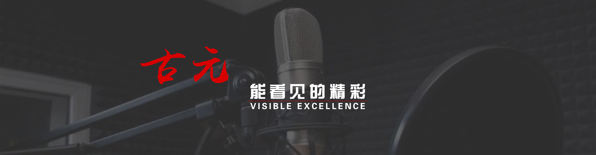 关于古元