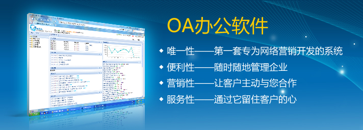 OA办公系统在企业中究竟起到什么作用呢？