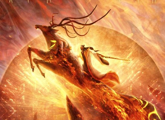 动画电影《姜子牙》曝终极海报