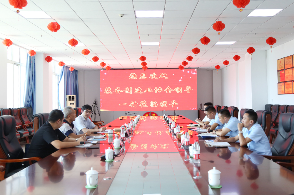 热烈欢迎山东省装备制造业协会领导一行莅临集团参观指导
