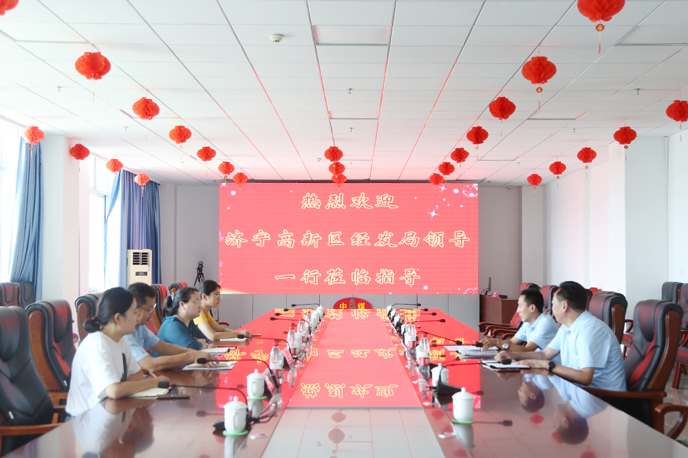 热烈欢迎济宁高新区经发局领导一行莅临集团参观调研