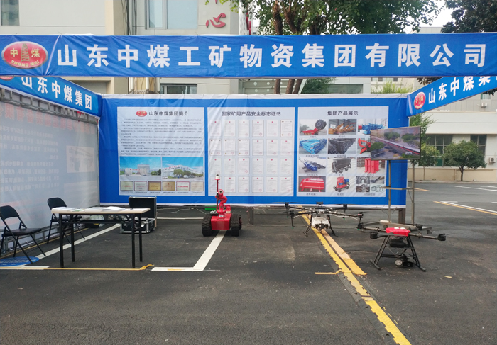 集团亮相全国煤矿智能化建设现场推进会产品展
