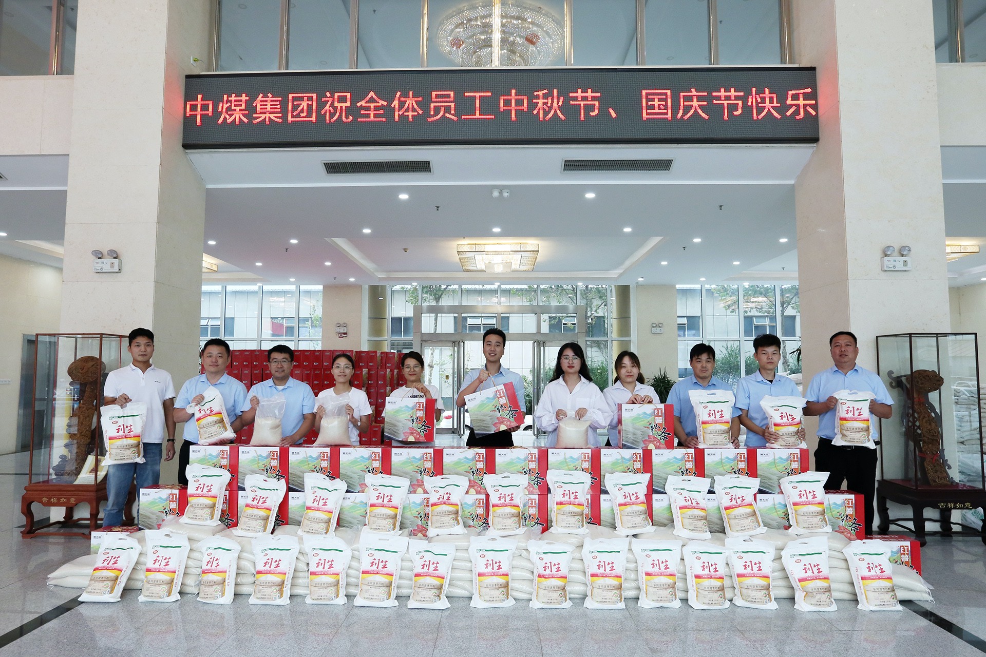 迎中秋 庆国庆——集团为全体员工发放中秋福利