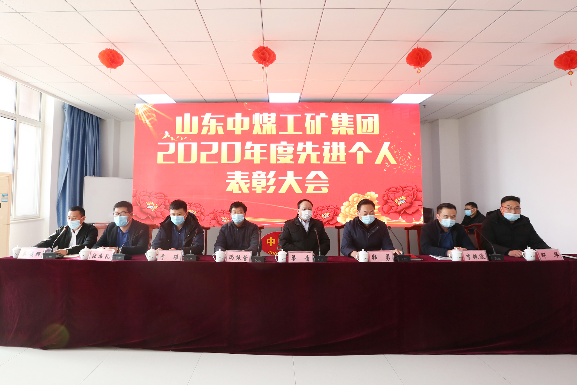 集团举行2020年度先进个人表彰大会