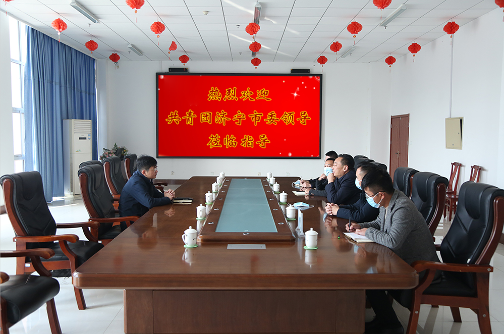 热烈欢迎共青团济宁市委领导莅临集团洽谈合作
