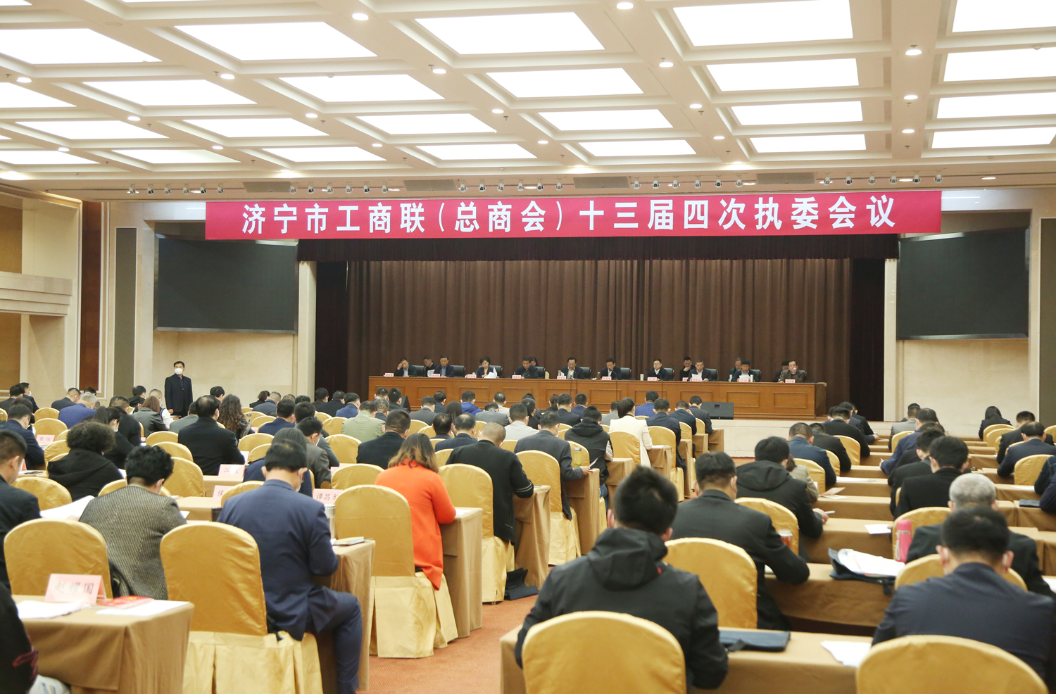 集团董事长渠青出席济宁市工商联十三届四次执委会议