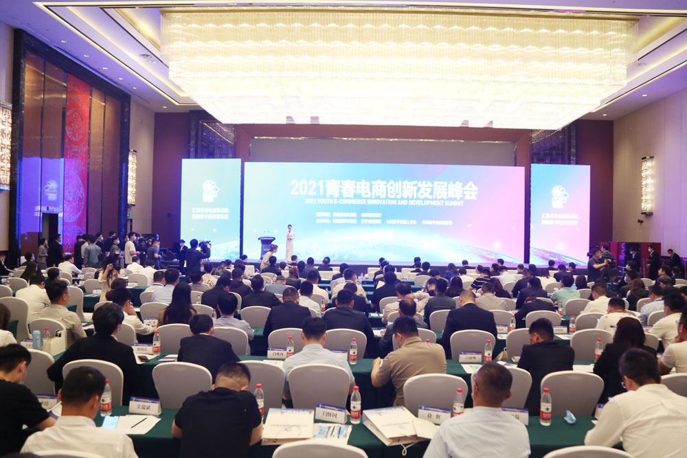 集团应邀参加2021中国·济宁青春电商创新峰会并签约