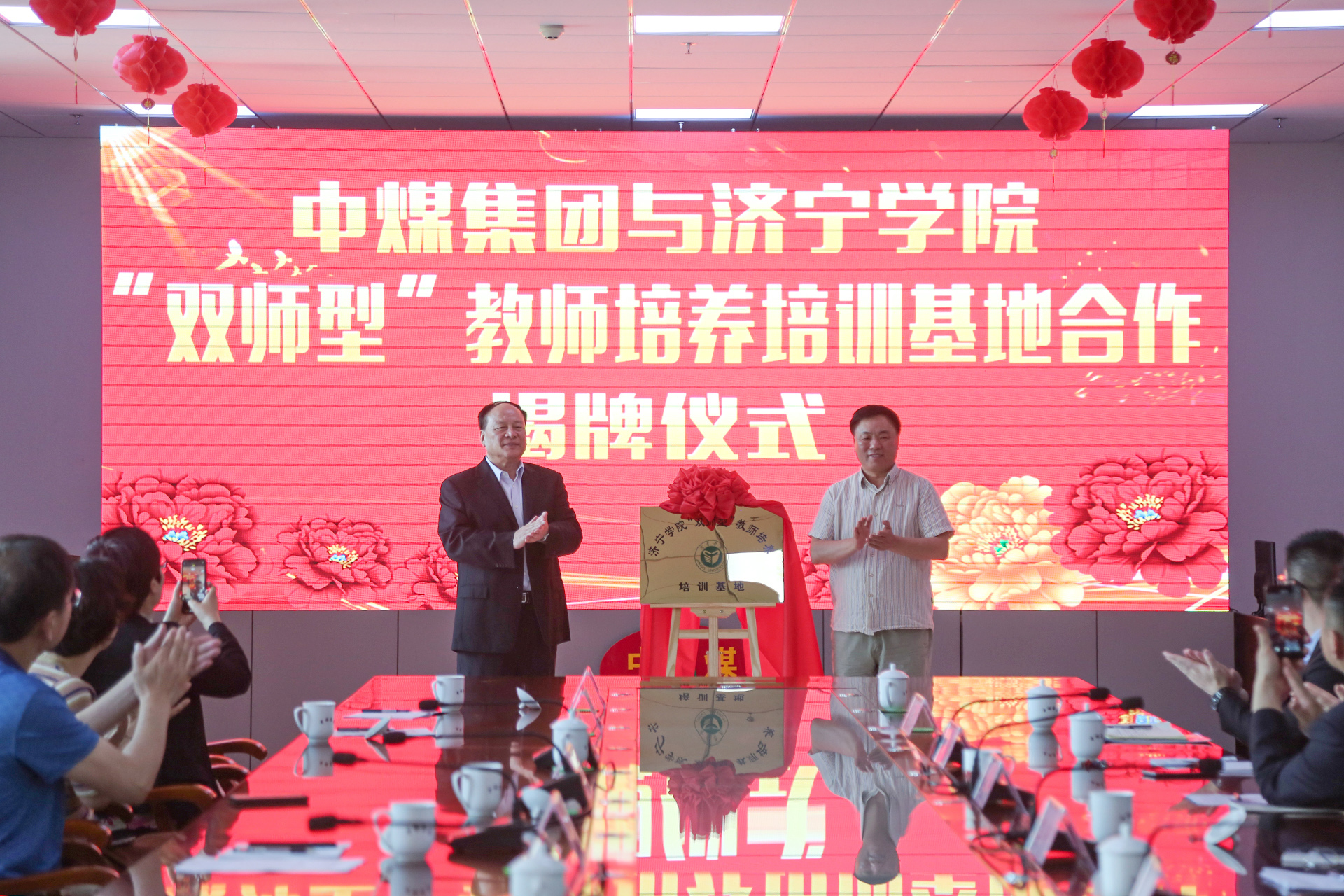热烈祝贺集团与济宁学院首批“双师型”教师培养培训基地签约暨揭牌仪式圆满成功