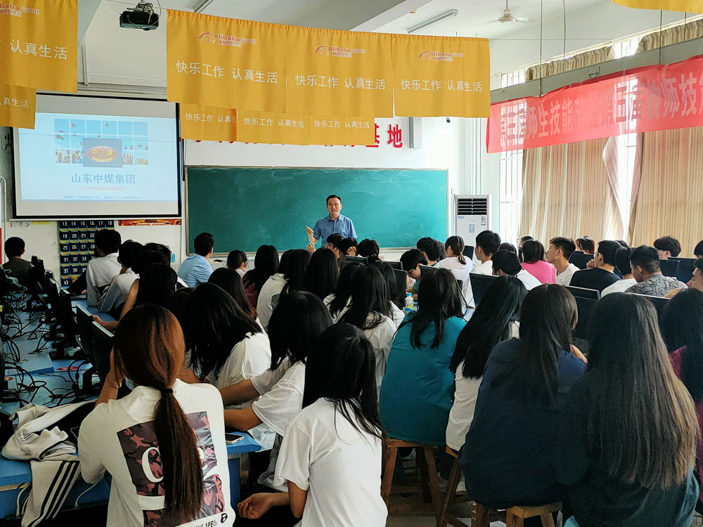 集团应邀参加济宁市技师学院企业宣讲会