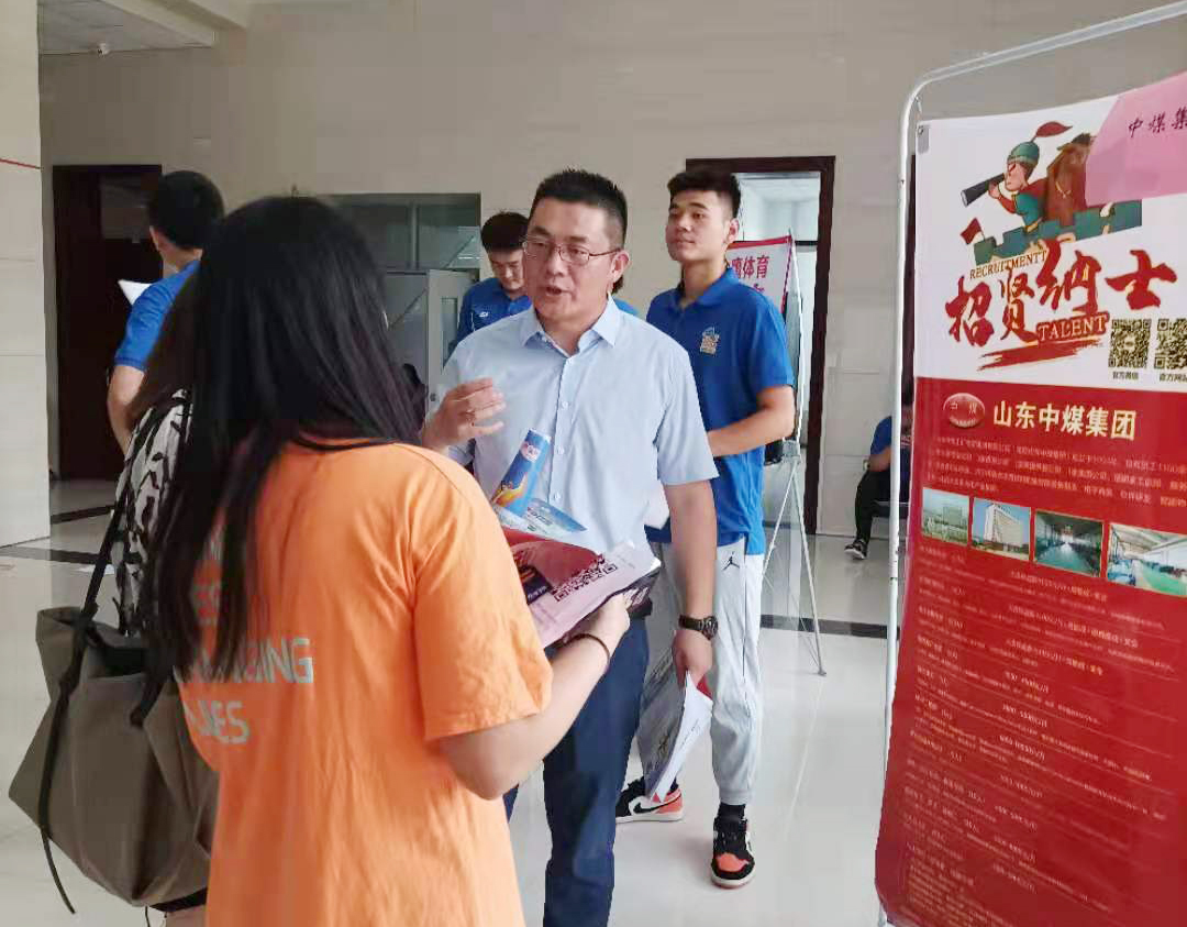 我集团应邀参加济宁职业技术学院经济管理系2021年双选会