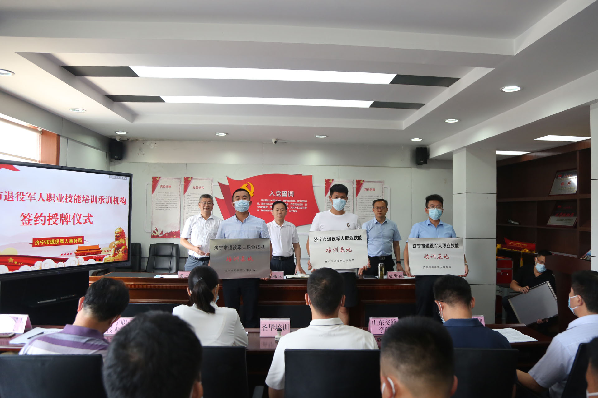 集团旗下济宁市工信商务职业培训学院应邀参加济宁市退役军人职业技能培训承训机构集中签约授牌仪式